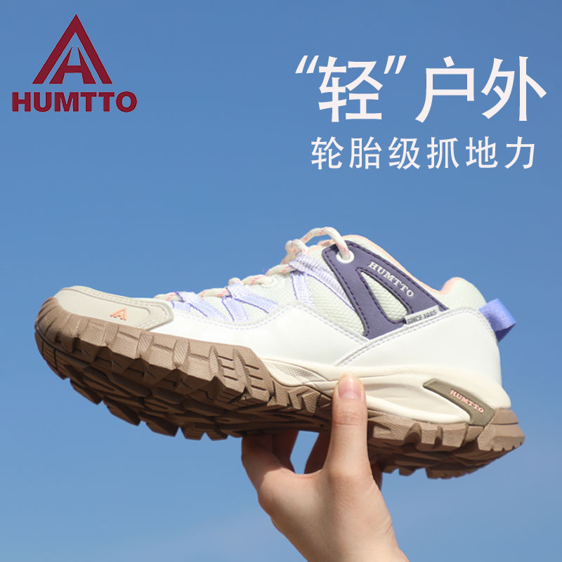 HUMTTO 悍途 户外秋季爬山鞋女鞋低帮防滑耐磨透气登山越野运动鞋徒步男鞋 1