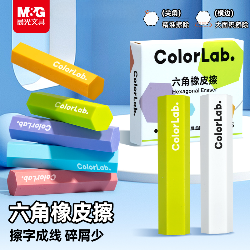 M&G 晨光 六角橡皮擦5块装/盒 ￥5.9