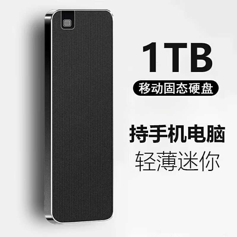 小米智联手机电脑通用移动固态硬盘 星耀银 (25代)1TB 118.33元（需买3件，需