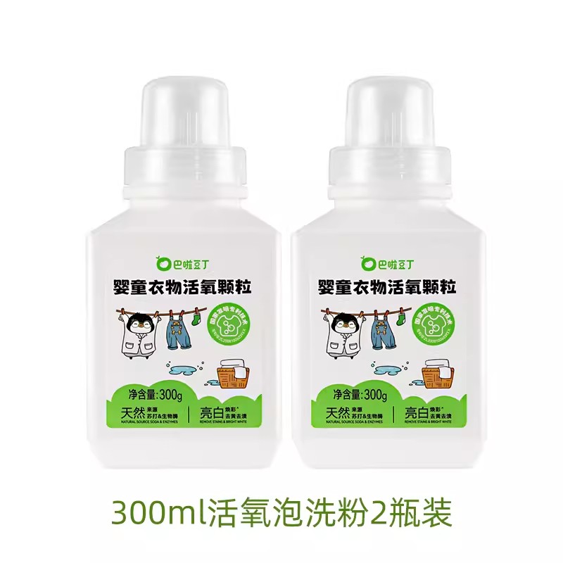 巴啦豆丁活氧泡洗粉爆炸盐300g*2瓶 券后14.9元