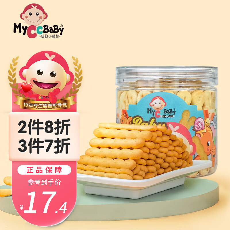 MyCcBaBy 我D小蔡蔡 啵啵棒饼干 120g 9.92元（需买2件，需用券）