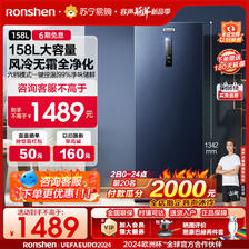 Ronshen 容声 158L立式小冰柜家用冷柜母乳冷冻侧开门风冷无霜冰箱 1399元（需