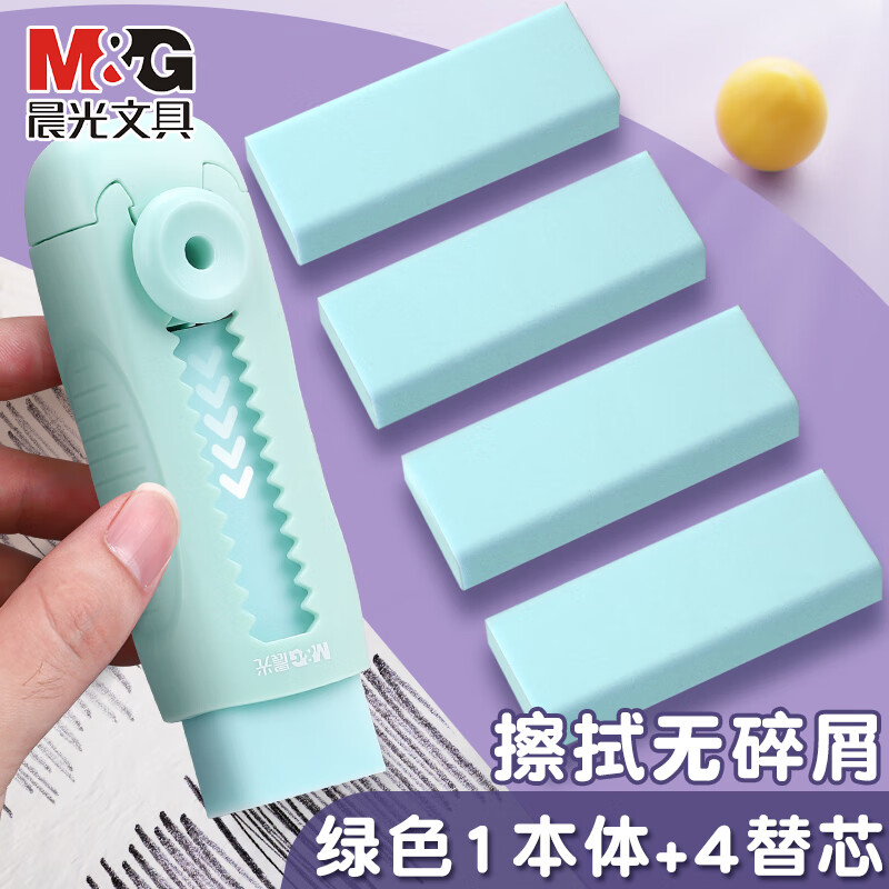 PLUS会员：M&G 晨光 推拉橡皮擦 抹茶冰*1块+橡皮替芯*4块 4.76元包邮（需用券