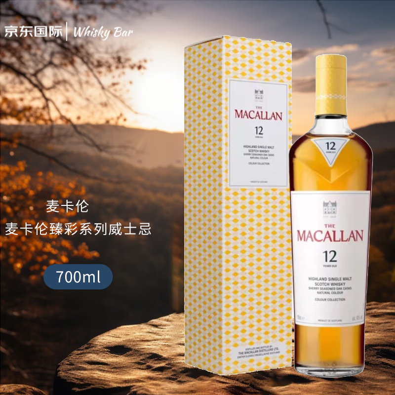 MACALLAN 麦卡伦 臻彩系列12年单一麦芽威士忌700ML（40%） 614.05元