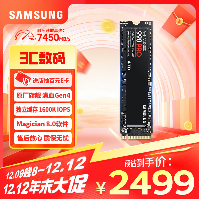 SAMSUNG 三星 990 PRO NVMe M.2 固态硬盘 4TB（PCI-E4.0） ￥2481.53