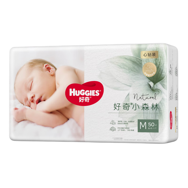 双11狂欢：好奇（Huggies）心钻装小森林纸尿裤M50片*3件 223.22元（需领券，返4