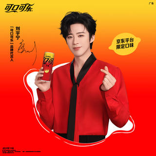 可口可乐 零度 无糖零卡 柠檬味汽水碳酸饮料 330ml*24摩登罐 29.25元 - 线报酷 可口可乐 零度 无糖零卡 柠檬味汽水碳酸饮料 330ml*24摩登罐 29.25元 - 线报酷