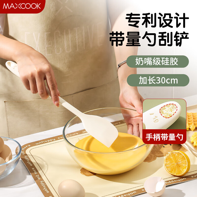 MAXCOOK 美厨 硅胶刮刀 量勺烘焙工具刮刀蛋糕淡奶油刮刀油刷辅食工具MCPJ9845 15.2元（需买2件，共30.4元）