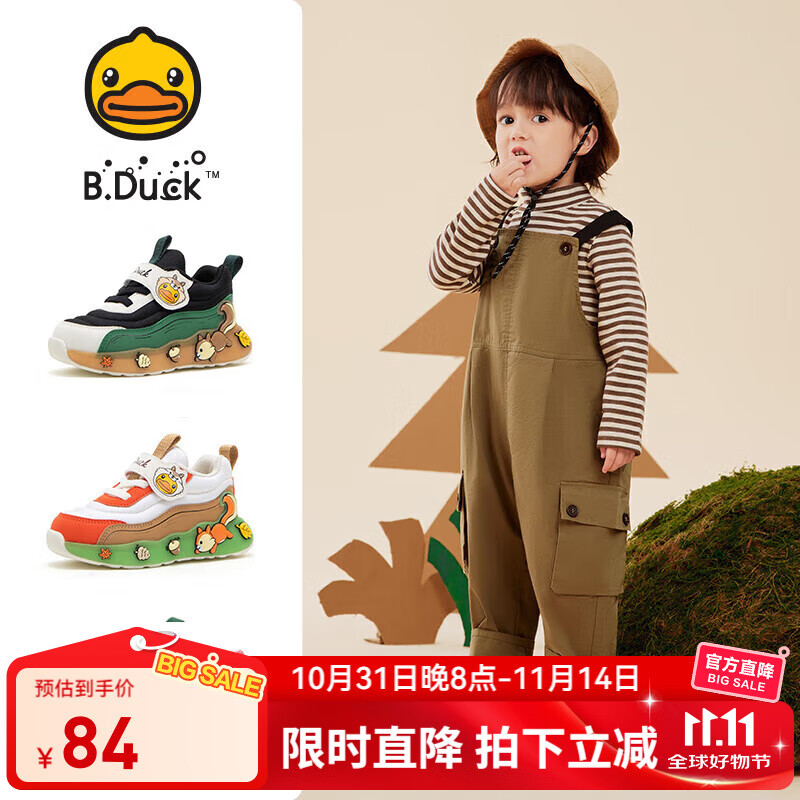 B.Duck 小黄鸭 儿童休闲运动鞋 59元（需用券）