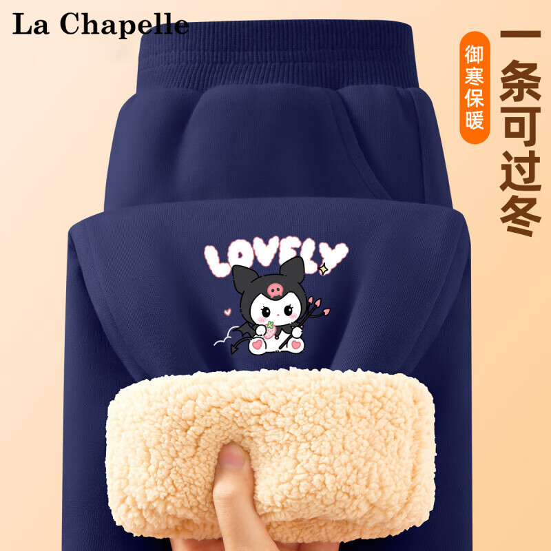 La Chapelle 儿童羊羔绒卫裤 加厚保暖*2件 32.6元（需买2件，需用券）