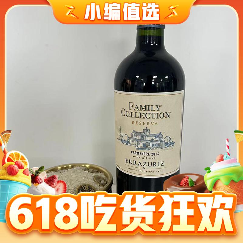 伊拉苏酒庄 家族系列 佳美娜 干红葡萄酒 2016年 750ml 单瓶装 39元（需用券）