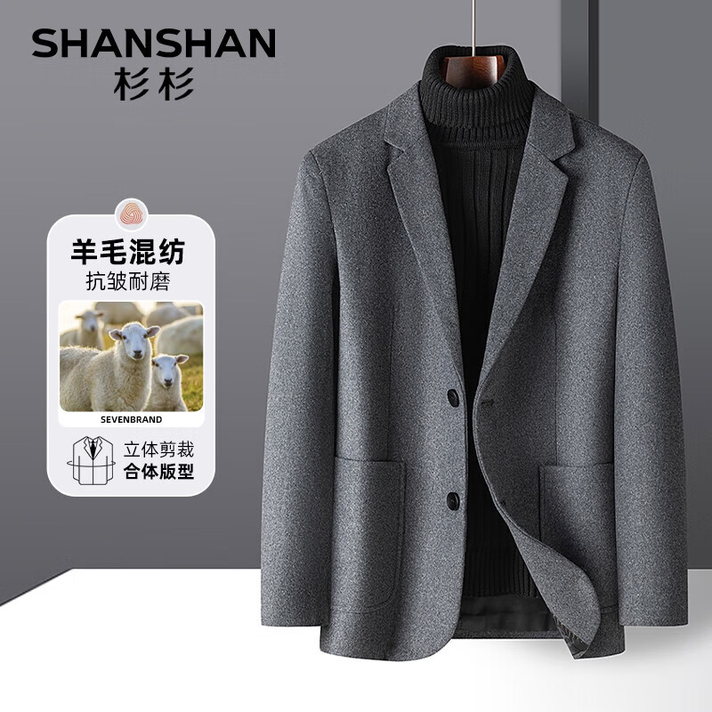 今日必买：杉杉 SHANSHAN 羊毛西服外套 119.5元