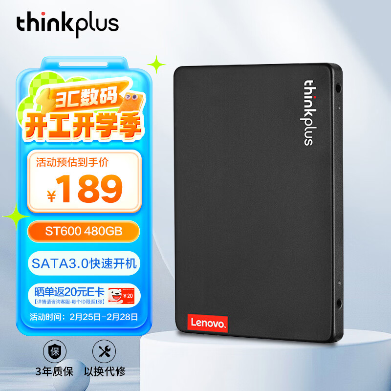 thinkplus ST600 固态硬盘 480GB SATA3.0 ￥167.06