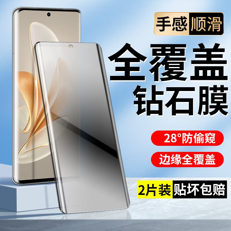 菲科斯 vivo S17/pro钢化膜vivoS17e防窥膜曲屏全覆盖防爆玻璃水凝手机贴膜 S17/pr