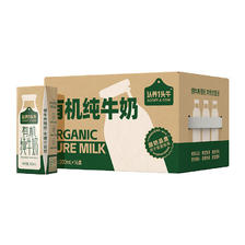 认养一头牛 有机全脂纯牛奶200ml*16盒*1箱 学生早餐牛奶送礼 儿童奶整箱 26.52