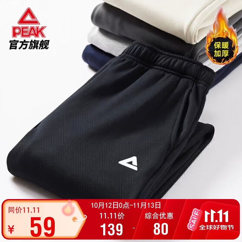 匹克 运动裤秋季针织长裤宽松透气休闲裤男卫裤DF333170 48.99元（需用券）