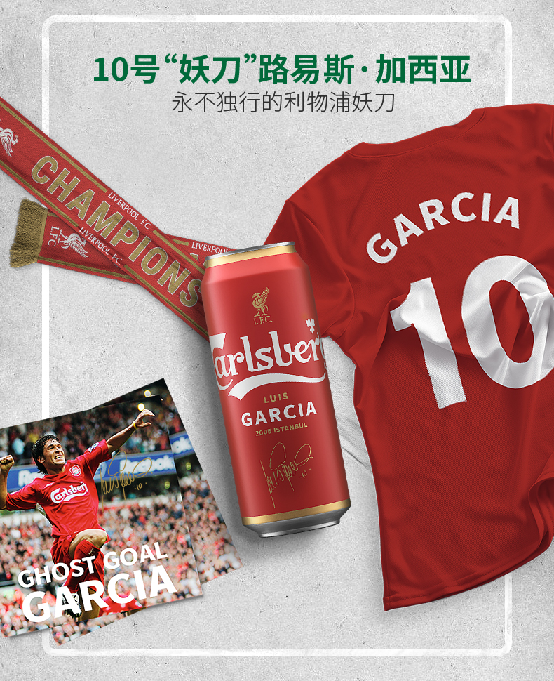 88VIP会员，Carlsberg 嘉士伯&利物浦30周年限定款&新春装 特醇啤酒500ml*18罐 史低69.8元包邮（返10元猫超卡后） 买手党-买手聚集的地方