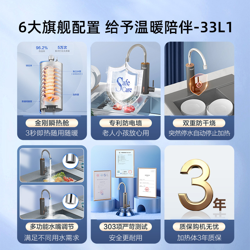 Haier 海尔 电热加热水龙头厨房电热水器即热式快速过水热家用自来水 209元