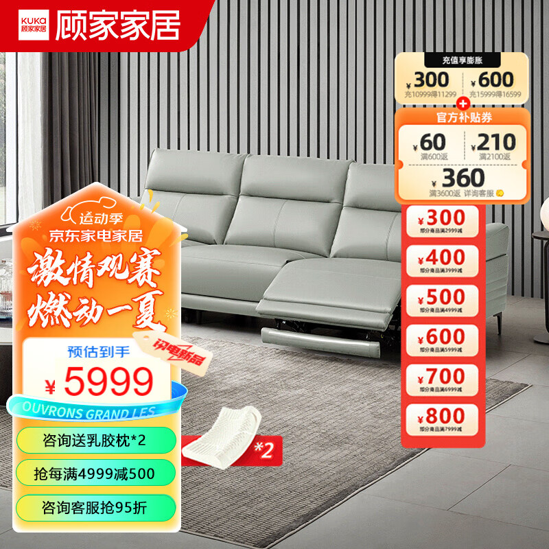 移动端、京东百亿补贴：KUKa 顾家家居 真皮沙发电动懒人沙发轻奢6055 4710.61