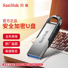 SanDisk 闪迪 酷铄 CZ73 USB 3.0 U盘 64GB 35.9元（双重优惠）
