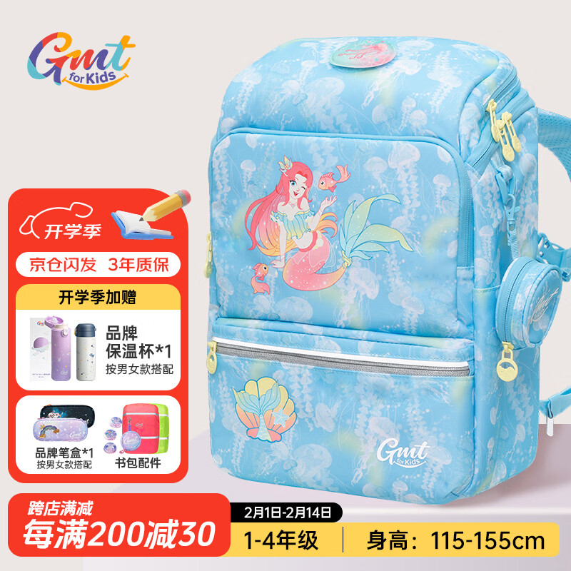 Gmt for kids 书包小学生儿童大容量礼物超轻护脊减负1-4年级男女星光人鱼Light 