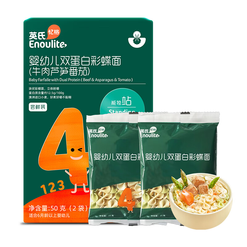 Enoulite 英氏 Engnice）婴幼儿辅食面条 牛肉芦笋味 彩蝶面尝鲜装50g 13.17元