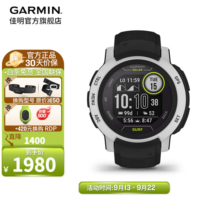 GARMIN 佳明 Instinct 2 运动手表 010-02627-35 礁石黑 45mm 太阳能浪潮版 1980元