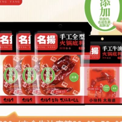 百亿补贴：名扬 火锅底料 麻辣味320g 16.8元