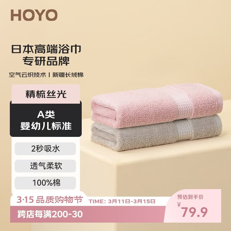 好友 五星级酒店纯棉毛巾 吸水 咖色+粉色 2条装 69.9元（需买3件，共209.7元