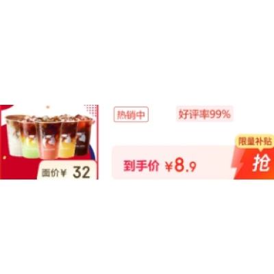 促销活动：京东 瑞幸咖啡官方旗舰店 满4减3元券 先到先得