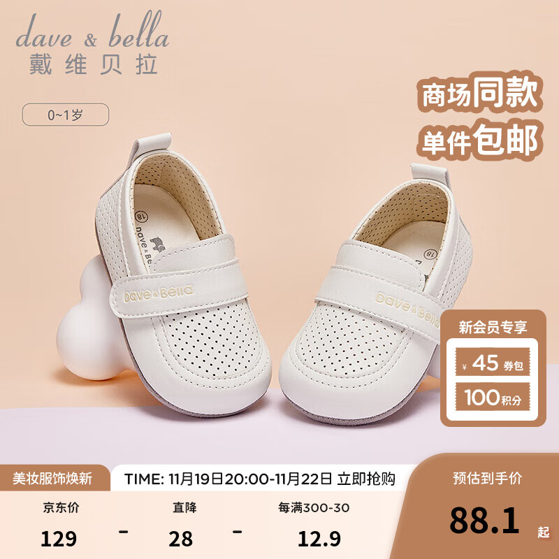 戴维贝拉 DAVE＆BELLA）婴幼儿步前鞋男宝宝室内鞋软底小童休闲鞋春季童鞋新