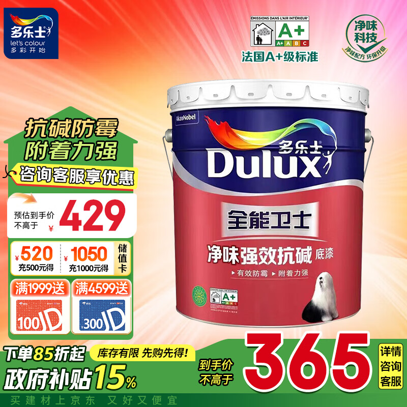 Dulux 多乐士 全能卫士抗碱底漆 18L 361.73元