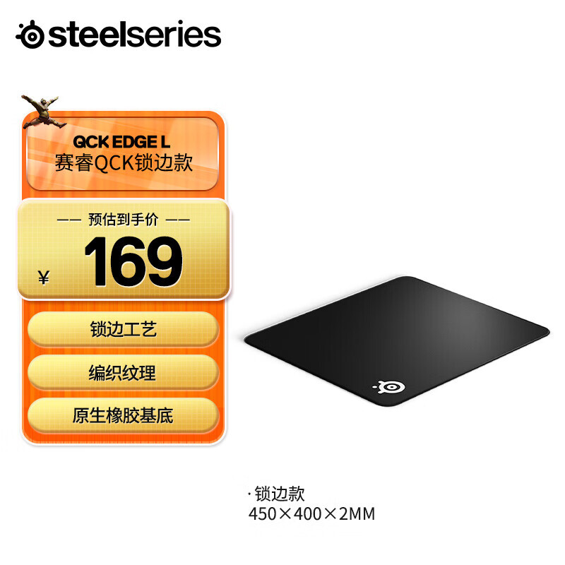 Steelseries 赛睿 QCK系列 Heavy L/M/S鼠标垫 游戏鼠标垫 电脑桌垫 职业电竞鼠标垫