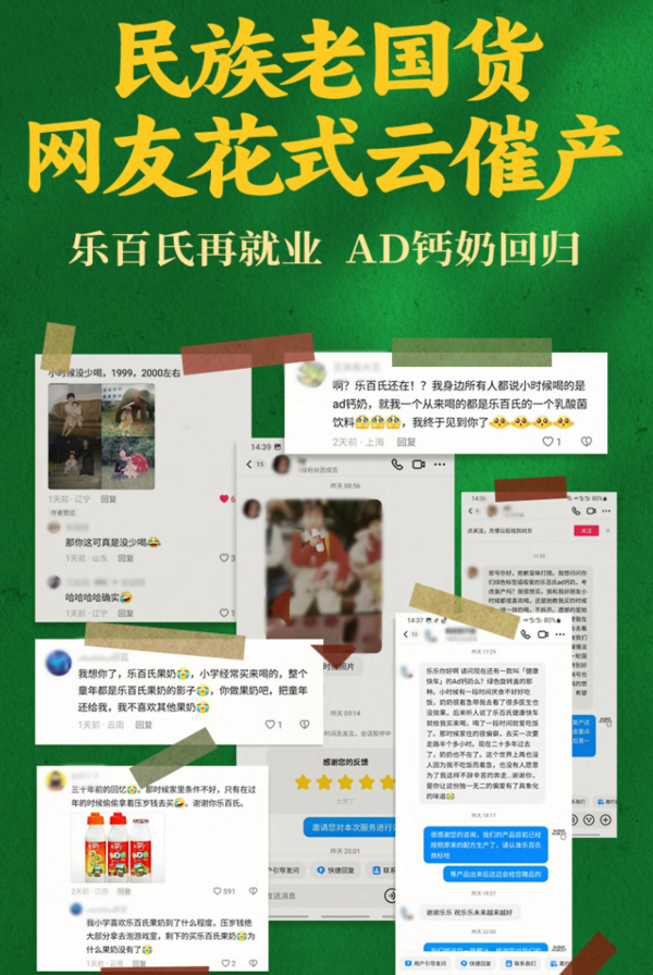 Robust 乐百氏 AD钙奶经典组合 206g*24瓶