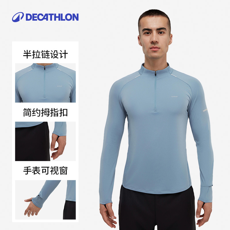 迪卡侬 DECATHLON 半拉链速干衣男长袖 SAL3 浅蓝色 67.9元