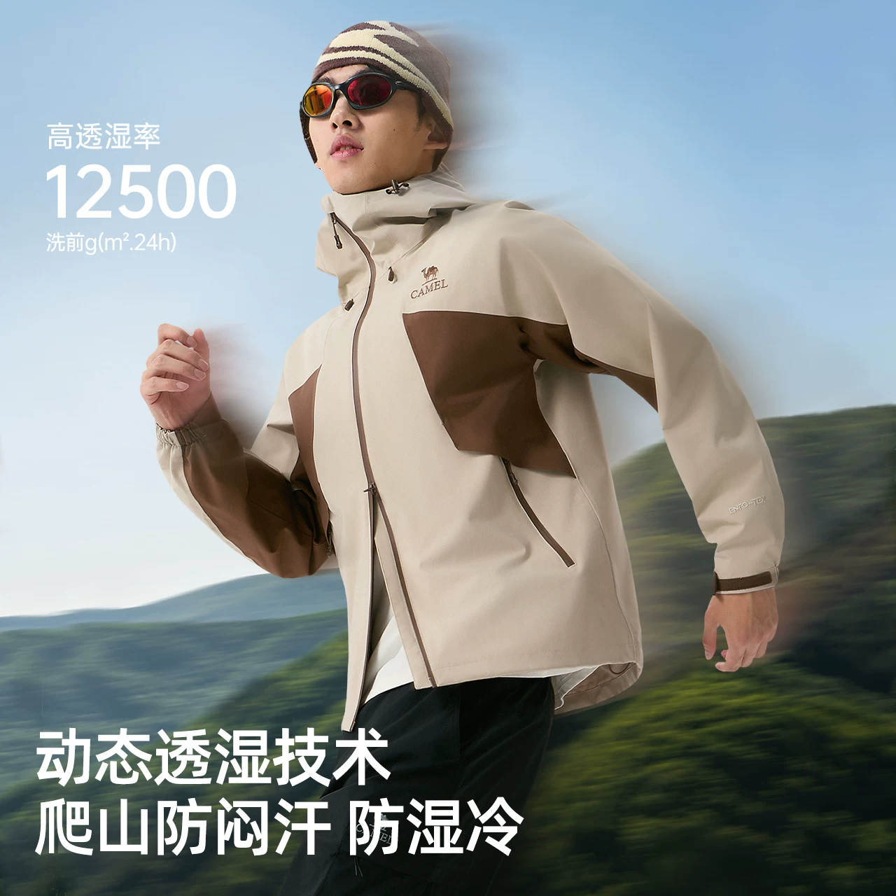 骆驼 暴雨级防水三合一冲锋衣2026秋新款户外带帽三防外套 240元 - 清风线报