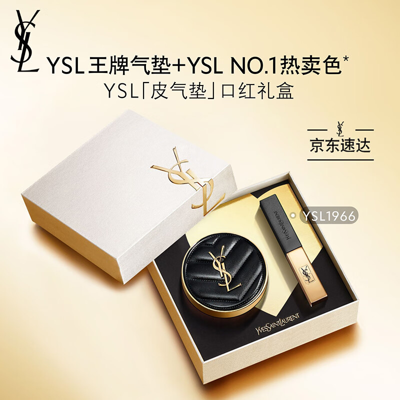 YVES SAINT LAURENT 圣罗兰 YSL圣罗兰口红气垫1966+皮气垫B20礼盒生日礼物女送女友