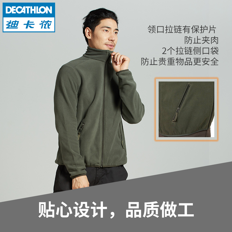 迪卡侬 DECATHLON 男款摇粒绒外套 8842788 84.9元包邮