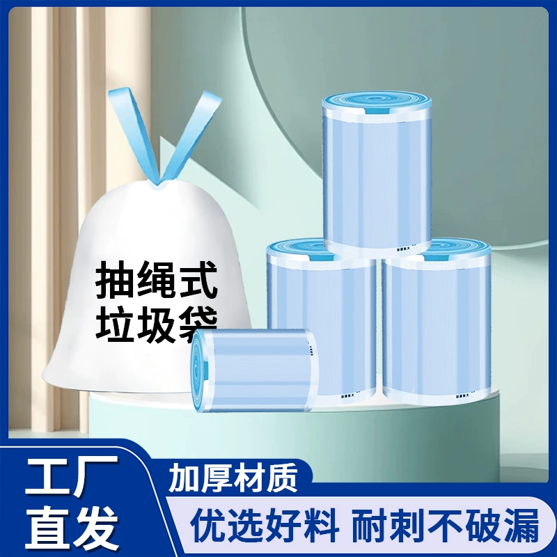 天降+首单礼金/直播间0撸 抽绳垃圾袋30只 券后4.01元