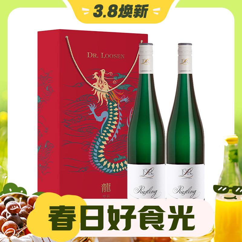 3.8焕新：Dr. Loosen 露森 德国原瓶进口 雷司令 8.5度半甜型白葡萄酒 750ml*2 龙