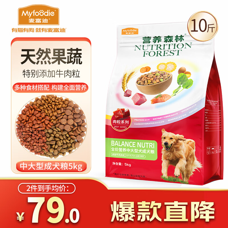 Myfoodie 麦富迪 营养森林 中大型犬专用天然粮 成犬粮 5kg 89元