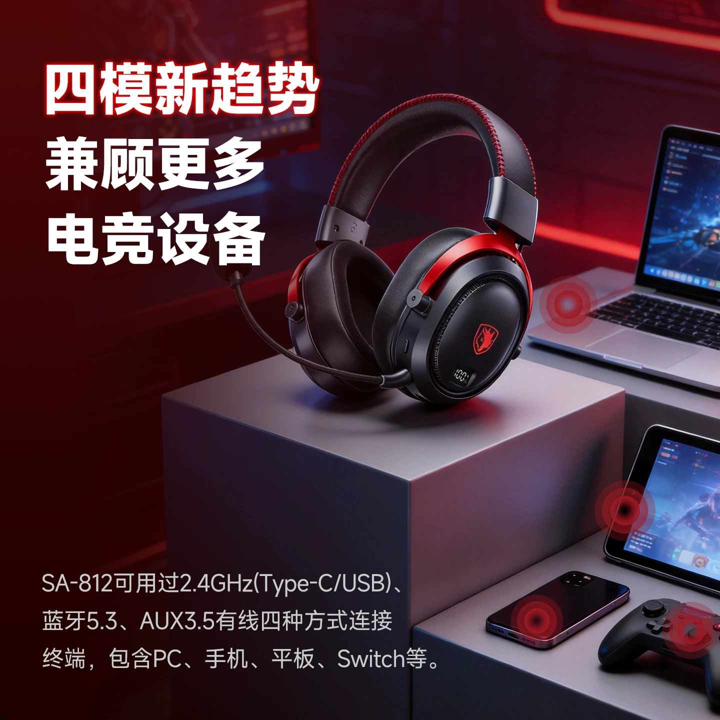 赛德斯 狩812Pro 无线蓝牙电竞游戏耳机 149元 - 美泡泡