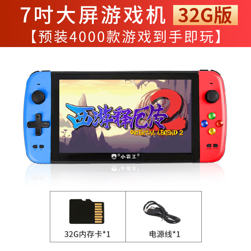 小霸王 Q900 掌机 红蓝色 32GB 465元