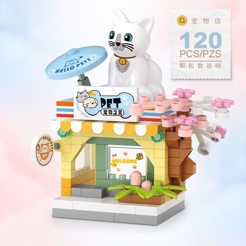 LOZ 8601宠物店 1.92元 - 线报酷