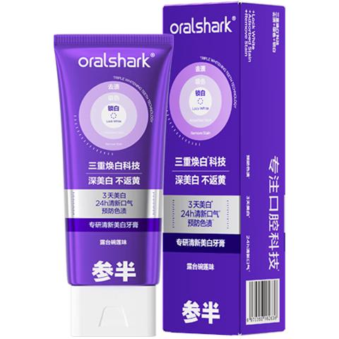 参半 专研清新美白牙膏 色修紫光去渍去黄亮白减轻口臭气清新口气100g 89.8