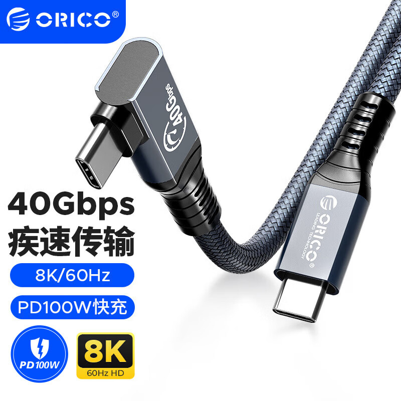 ORICO 奥睿科 TBW 双Type-C USB4/雷电4 数据线 0.3米 弯头 111.75元