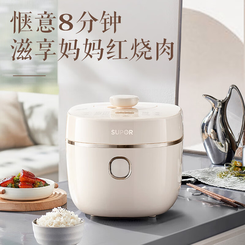 以旧换新补贴：SUPOR 苏泊尔 猛火系列 电压力锅 5L 2200W 426.79元包邮（拍下立