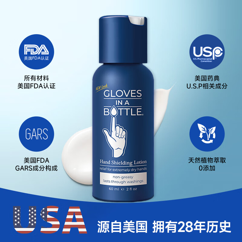 GLOVES IN A BOTTLE 护手霜60ml防干裂滋润温和补水保湿手膜护肤乳隐形手套 19.9元