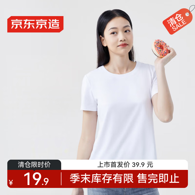 京东京造 女士短袖T恤 6941592772507 31元(需用券)