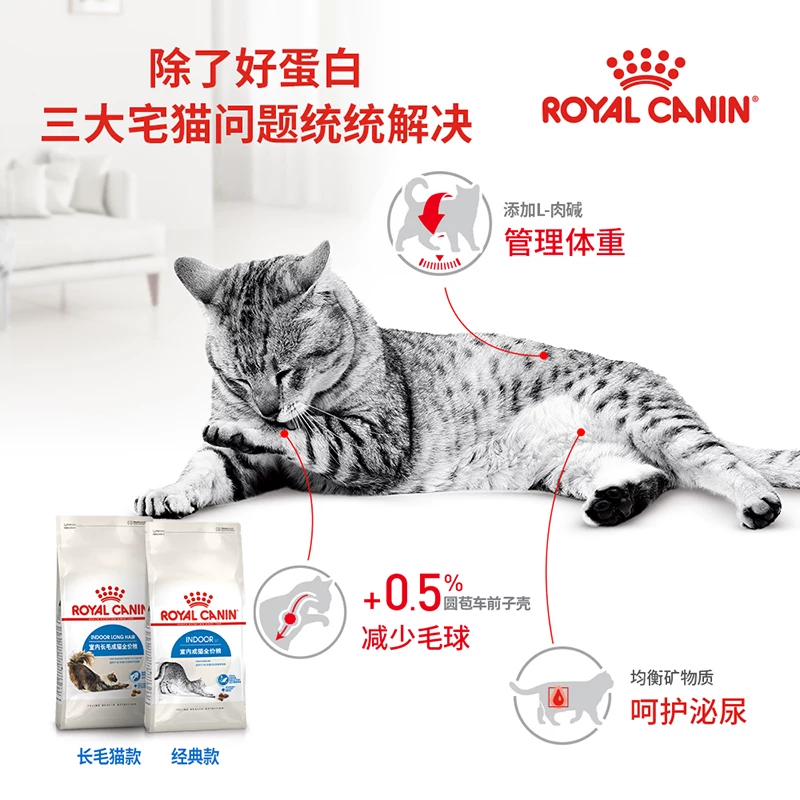 皇家 室内长毛成猫全价粮ILH35 2KG少毛球护泌尿 133.8元 - 86线报